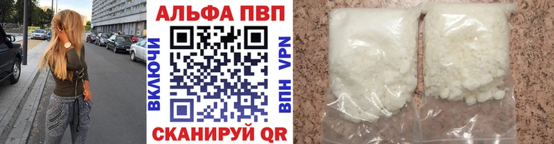 Купить  Дорогобуж  Alfa_PVP Соль 