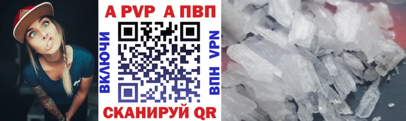 Alpha-PVP Crystall Дорогобуж