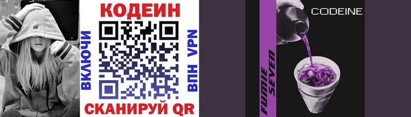 Купить закладки  Дорогобуж  Кодеин напиток Lean (лин) 