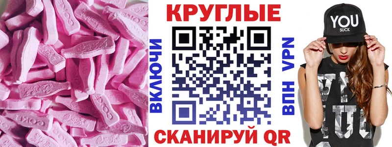 Купить закладки  Дорогобуж  ЭКСТАЗИ MDMA 