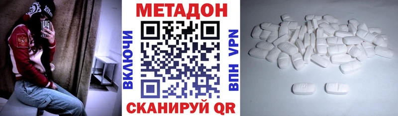 Метадон белоснежный  Купить закладки  Дорогобуж 